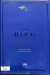 Livro Ivan Illich de Marcela Gajardo