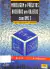 Livro Modelagem e Projetos Baseados em Objetos com UML 2 de James Rumbaugh