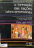 Livro A Formação das Nações Latino-Americanas de Maria Ligia Prado