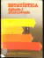 LIVRO ESTATÍSTICA APLICADA A ADMINISTRAÇÃO DE WILLIAM J. STEVENSON