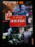 LIVRO ERA DOS EXTREMOS : O BREVE SECULO XX DE 1914-1991 2ª EDIÇÃO DE ERIC HOBSBAWM