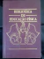 LIVRO BIBLIOTECA DE EDUCAÇÃO FÍSICA METODOLOGIA CIENTÍFICA DO TREINAMENTO DESPORTIVO VOL. 2 DE MANOEL JOSÉ GOMES TUBINO