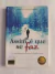 Livro Assim É que Se Faz de Roberto Vieira Ribeiro