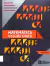 Livro Matemática Volume Único - Ensino médio 5ª Edição de Gelson Iezzi
