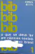 Livro O Que se deve ler em ciência sociais no Brasil de Eli Diniz Cerqueira