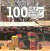 Livro 100 Anos de Feiras Livres na Cidade de São Paulo de Antonio Hélio Junqueira