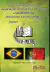 LIVRO COLETÂNEA POÉTICA DA ASSOCIAÇÃO PORTUGUESA DE POETAS LISBOA/PORTUGAL DE WILSON DE OLIVEIRA JASA