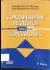 LIVRO CONTABILIDADE DE CUSTOS PARA NÃO CONTADORES 2ª EDIÇÃO de JOSÉ HERNANDEZ PEREZ JR.; LUIS MARTINS DE OLIVEIRA