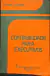 LIVRO CONTABILIDADE PARA EXECUTIVOS DE PIERRE R. WEBER