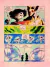 ¡México Lindo! De Fernando Calvi en internet