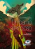 Un barrio silencioso - EBOOK