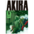 AKIRA Vol.5