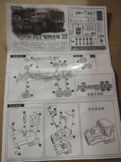CCKW -353 - Komboloi