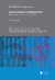 Democracias constituyentes. Teorías (y) políticas de lo común - Compiladores: Mauro Benente - Diego Conno - comprar online