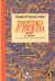Tristão e Isolda - Francisco Alves