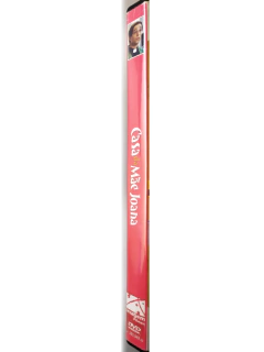 Dvd Casa Da Mãe Joana José Wilker Juliana Paes Malu Mader Original Arlete Salles Pedro Cardoso Hugo Carvana - Loja Facine