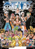 IVREA - One Piece 78