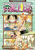 IVREA - One Piece 9