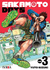 IVREA - Sakamoto Days 3 - comprar online