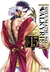 IVREA - Shuumatsu no Valkyrie 15