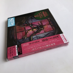 Cd Lady Gaga Chromatica Japon - Deluxe Limited Edition Caja Tapa Dura - 20 Temas