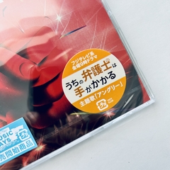 Cd Single The Rolling Stones Angry Japon - Edicion Especial Limitada Cd Single 2023 con Obi Strip & Folleto Letras - 1 Tema - comprar online