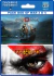 PACK GOD OF WAR 3 & 4