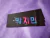Marca Página - BTS Slogans - An Encore Store