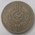 Moeda 200 réis 1887 - Fundo Linhado