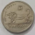 Israel ½ sheqel, 5740 (1980)