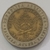Argentina 1 peso, 1995 Cunhagem "A" - Daejeon, Coreia do Sul. estrela de 6 pontas acima da data