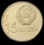 União Soviética 15 kopeks, 1967 - 50° aniversário da revolução - comprar online