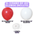 Kit Arco 100 Globos Rojo y Blanco - comprar online