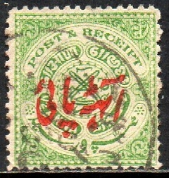00574 Hyderabad 28 Brasão U (b)