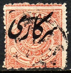 01898 Hyderabad Serviço 11 Brasão U (a)