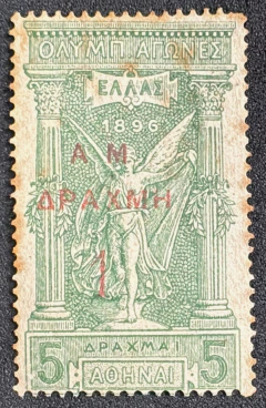 Grecia 1901 - selos de 1896 com sobrecarga vermelha - Yvt: 144 1 "D" sobre 5 "D" verde, novo - 325 Euros.
