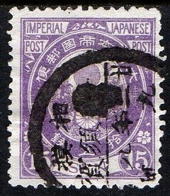 05663 Japão 82 Brasão Armas Crisântemo U (c)