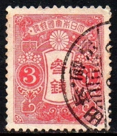 05686 Japão 132 Brasão Armas Crisântemo U (b)