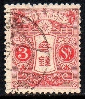 05686 Japão 132 Brasão Armas Crisântemo U (h)