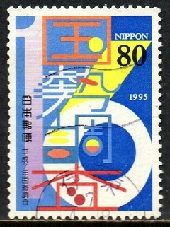 05847 Japão 2173 Recenseamento U (a)