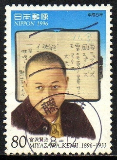 05883 Japão 2289 Poeta e Escritor U