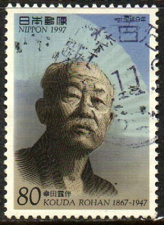 05901 Japão 2381 Personalidades da Cultura (a)