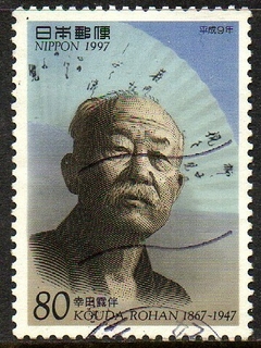 05901 Japão 2381 Personalidades da Cultura