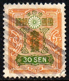 06360 Japão 256 Brasão Armas Crisântemo U