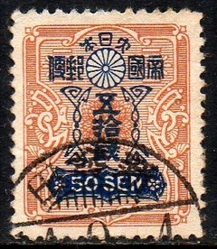 06361 Japão 257 Brasão Armas Crisântemo U (b)