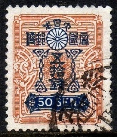 06361 Japão 257 Brasão Armas Crisântemo U (e)