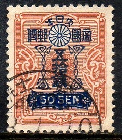 06361 Japão 257 Brasão Armas Crisântemo U