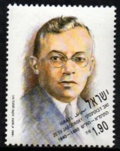 07822 Israel 1117 Jabotinsky Político NNN