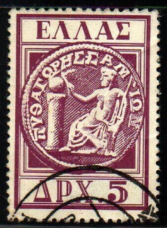 07845 Grécia 620 Moeda Antiga U (b)