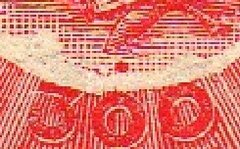Brasil C 0110 Direito Judiciário Variedade ponto sobre 300 NN - comprar online